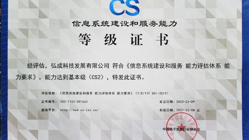 上海IT咨询收费价格：揭秘影响因素与决策要点