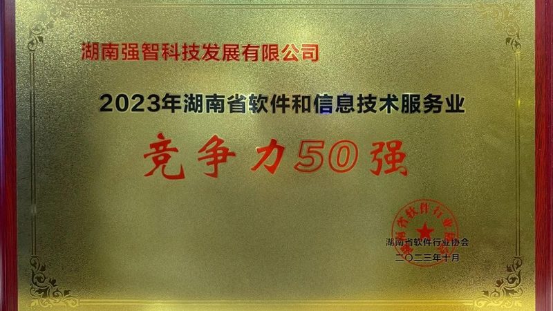 智慧园区建设中的信息技术服务：关键要素与选型策略