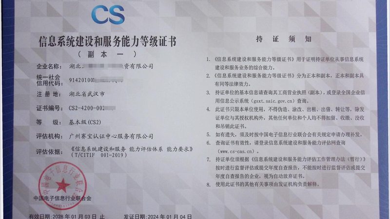 数据中心基础设施维保：关键环节与注意事项**
