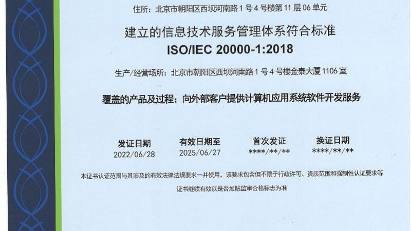 服务器运维标准规范：护航企业稳定运行的关键